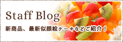 Staff Blog