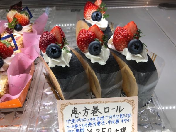 今日は節分 栃木県宇都宮市 Flags 美味しいケーキ 焼き菓子 しもぐりんぐ 似顔絵ケーキ ウェディングケーキ